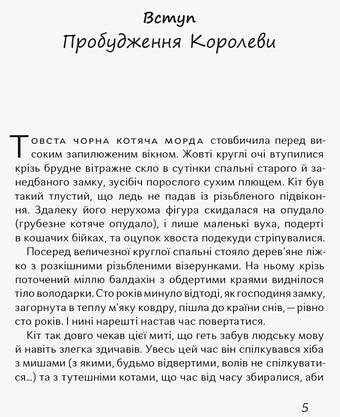 Книга для дітей "Чубзики" (Сергій Лоскот) | Ранок, фото 3