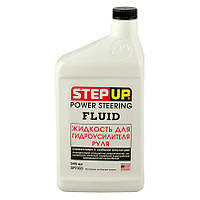 StepUp Жидкость для гидроусилителя руля 946 мл (SP7033)