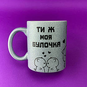 Ти моя булочка (кошенята)