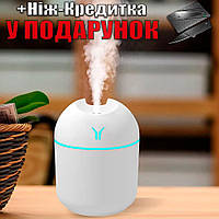 Мини-увлажнитель воздуха 220 мл USB с подсветкой RGB Белый