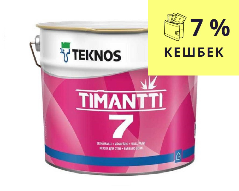 Краска для влажных помещений TEKNOS TIMANTTI 7 антисептическая белая (база 1) 2,7л - фото 1 - id-p304238650
