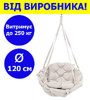Садовая качель подвесная диаметр 120 см до 250 кг цвет белый, круглая качеля белого цвета (прямоуг) KPO-05