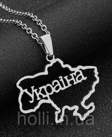 Кулон "Україна", контур, колір срібло, розмір кулону: 3х2 см, контур України