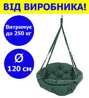Садова качалка підвісна діаметр 120 см до 250 кг колір темно-зелений, кругла качалка м'яка темно-зелена кольору KPO-05