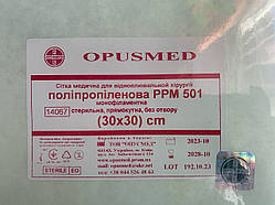 Сітка медична для відновлювальної хірургії поліпропіленова  РРМ 501, 30х30см, "OPUSMED" (сітка для грижі)