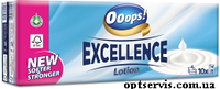 Бумажные салфетки 4-слойные Ooops! Excellence Lotion 8*10шт