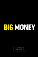 Бизнес-блокнот Big Money. Евгений Черняк. BookChef