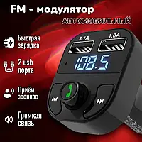 Модулятор X8 Multifunction Wireless Car MP3 Player для аудио в авто легкое управление и чистый звук