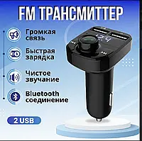 Автомобильный аудиоадаптер FM MP3 X8 с Bluetooth, USB и micro SD подключением для потокового воспроизведения