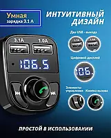 Автомобильный FM-трансмиттер MP3 X8 компактный и универсальный с поддержкой различных форматов