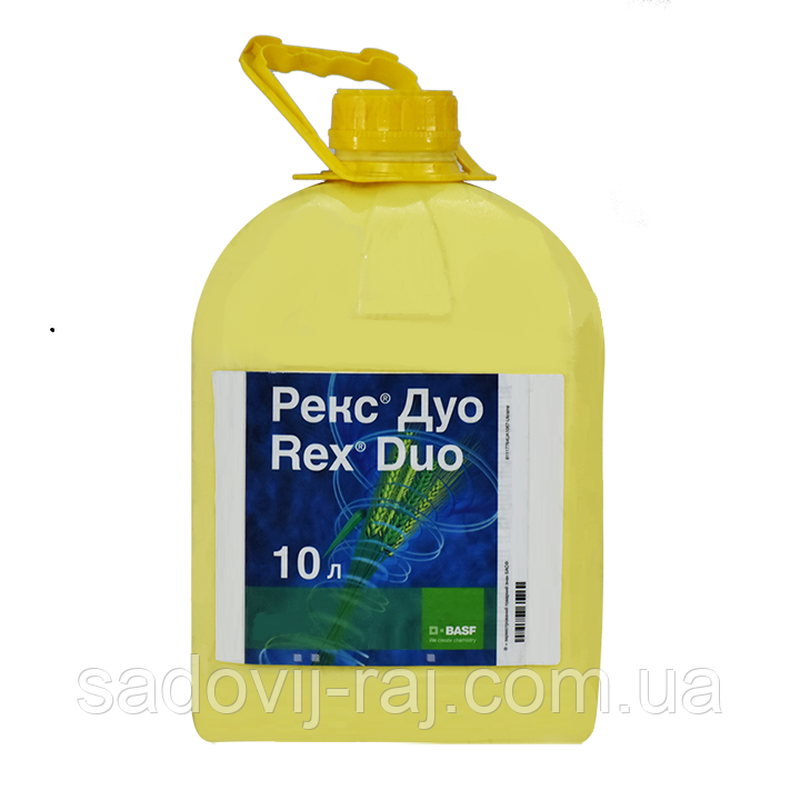 Фунгіцид Рекс Дуо 10 л Basf Басф Німеччина