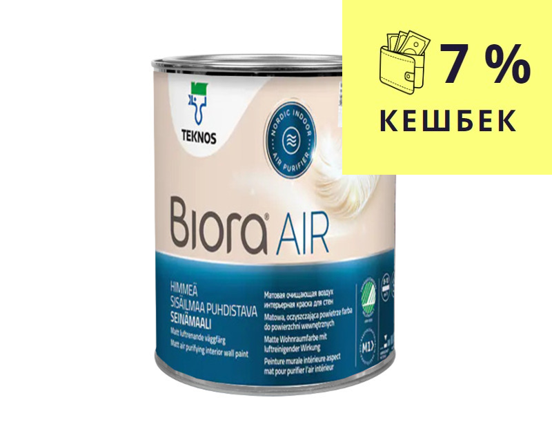 Краска противоформальдегидная TEKNOS BIORA AIR интерьерная белая (база 1) 0,9л - фото 1 - id-p1379452426