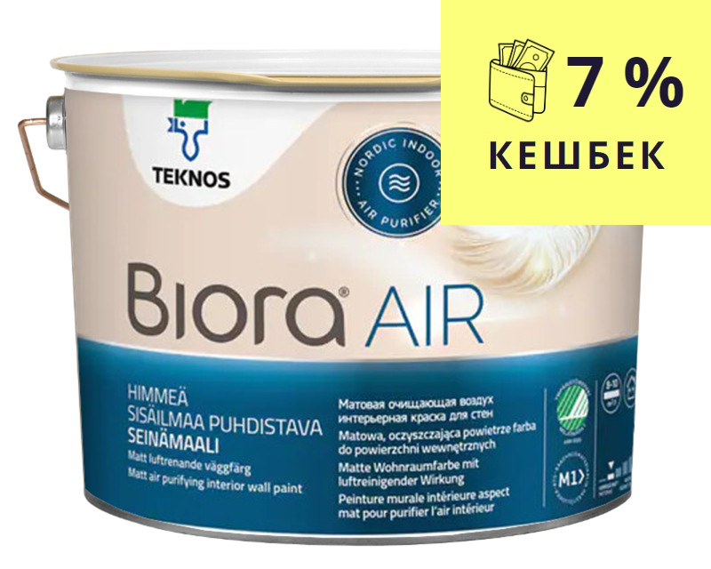 Краска противоформальдегидная TEKNOS BIORA AIR интерьерная белая (база 1) 9л - фото 1 - id-p1379453887