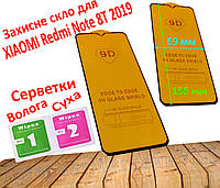 Защитное Стекло для XIAOMI Redmi Note 8T 2019 Черное Полная Проклейка Защита дисплея телефона
