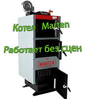 Котел универсал долгого горения Marten Comfort 98 квт до 980 кв м