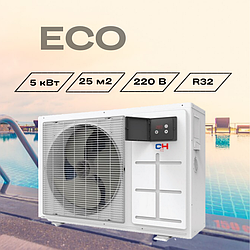 Тепловий насос для нагрівання води в басейнах Cooper&Hunter CH-HP015LERK ECO ON/OFF 5 кВт 220 В 25 кв.м