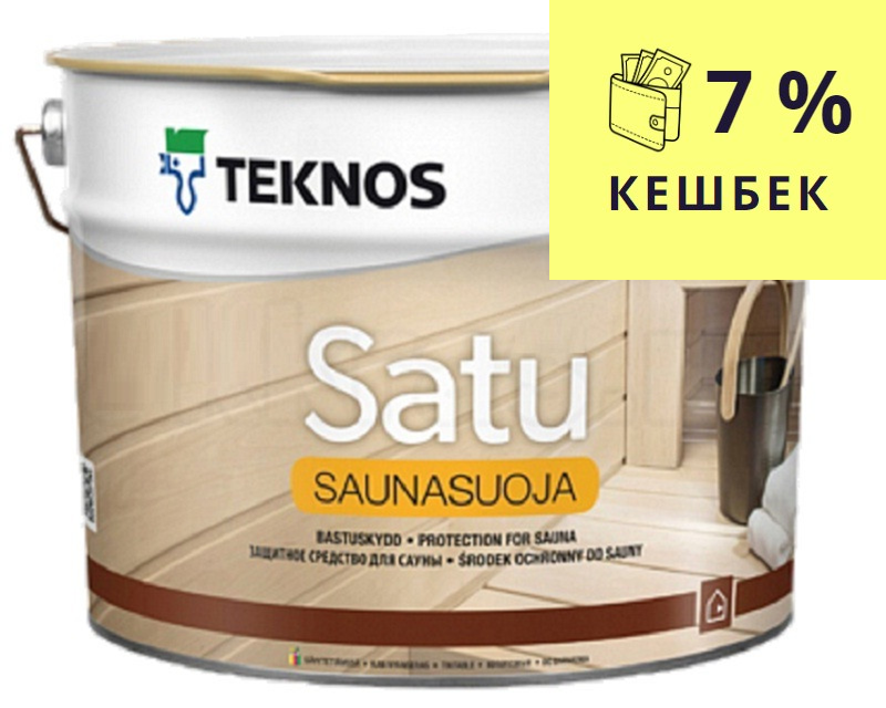 Лак влагозащитный TEKNOS SATU SAUNASUOJA для саун полуматовый 9л - фото 1 - id-p265623209