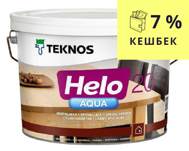 Лак полиуретановый TEKNOS HELO AQUA 20 для паркета и мебели полуматовый 9л - фото 1 - id-p304243137