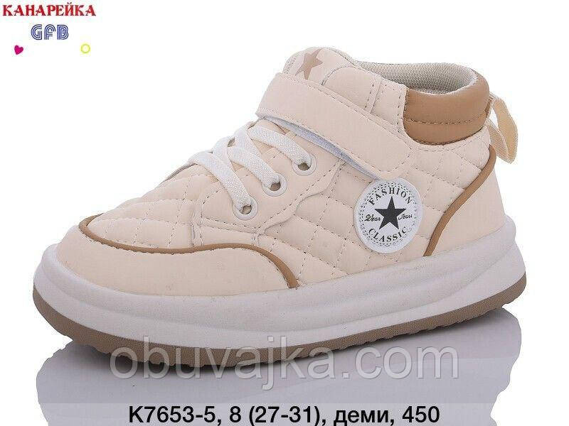 Спортивне взуття Дитячі кросівки 2024 гуртом в Одесі від фірми GFB (27-31)