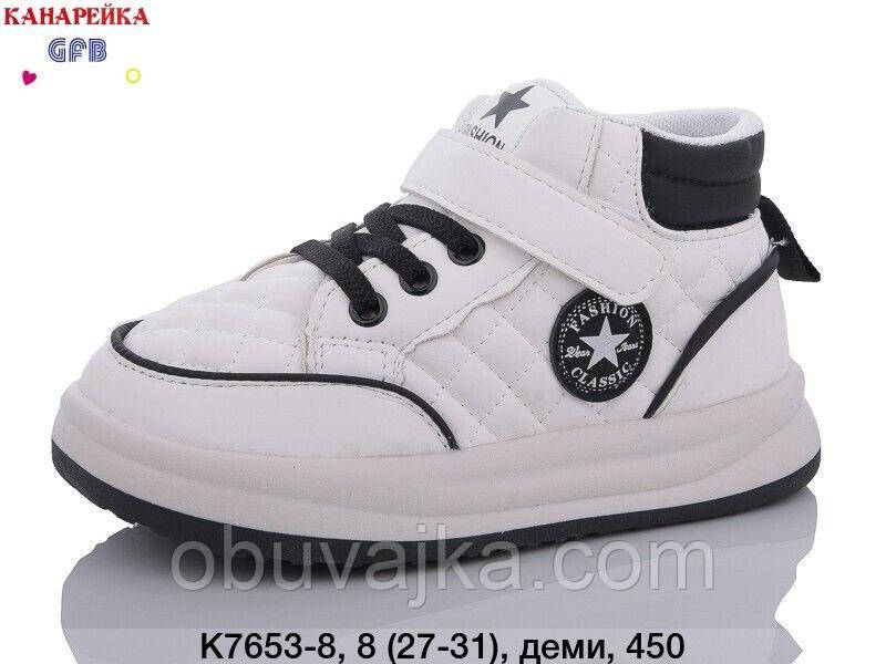 Спортивне взуття Дитячі кросівки 2024 гуртом в Одесі від фірми GFB (27-31)