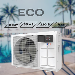 Тепловий насос для нагрівання води в басейнах Cooper&Hunter CH-HP020LERK ECO ON/OFF 8 кВт 220 В 35 кв.м
