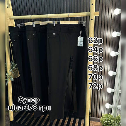 Неймовірні жіночі джегінси, тканина "Трикотаж" 62, 64, 66, 68, 70, 72 розмір 62, фото 1