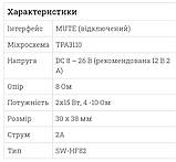 Підсилювач звуку 2*15Вт 12в TPA3110D2, фото 3