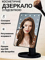 Косметическое настольное зеркало для макияжа с LED подсветкой Черный (17304681)