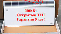 Электрический конвектор ТЕРМИЯ ЭВНА- 2,5 кВт(CШ). На 25-30 м2!+НОЖКИ