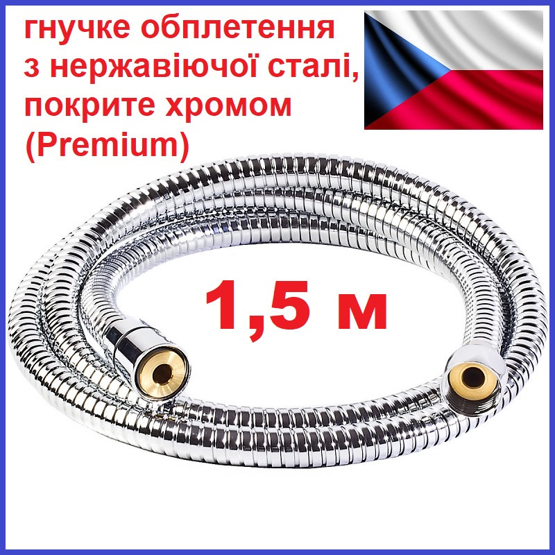 Шланг для душу нержавійка 1,5 м 150 см з підшипником хромований KOER KB-0801-150-01 (KR4801) Premium