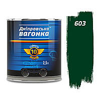 603 емаль Темно-зелёная ПФ-133 Днепровская Вагонка 2,5л