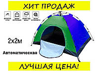 Палатка туристическая автоматическая 4-х местная намет походной дроп