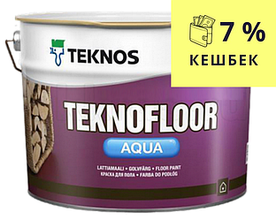 Емаль акрилова TEKNOS TEKNOFLOOR AQUA для підлоги білий (база 1) 9л