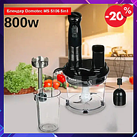 Блендер погружной многофункциональный 5в1 DOMOTEC 800W Электрический кухонный блендер с чашей ручной