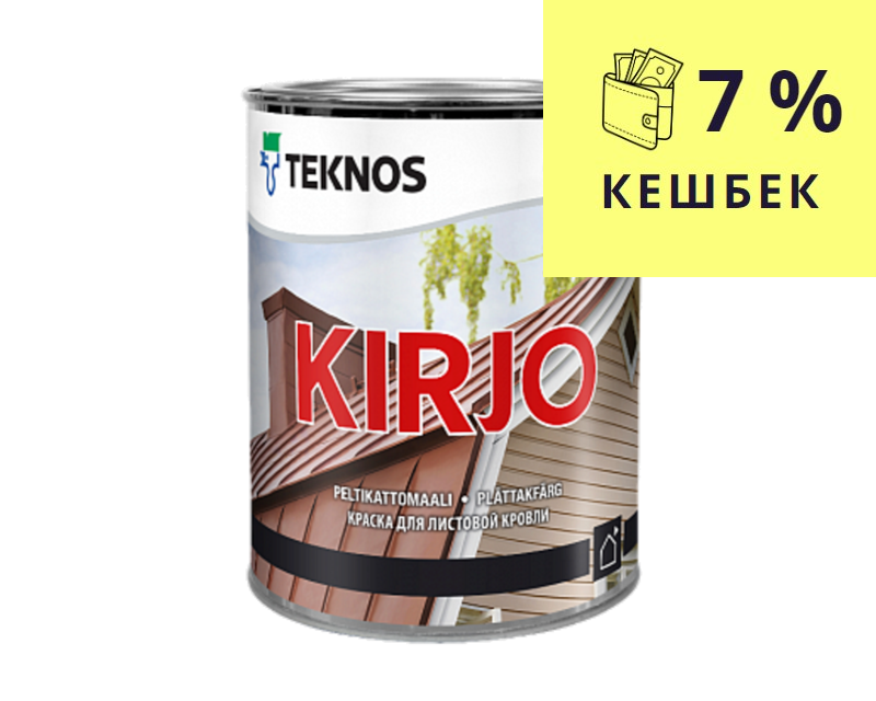 Емаль алкідна TEKNOS KIRJO для дахів і листового металу білий (база 1) 0,9 л - фото 1 - id-p263742458