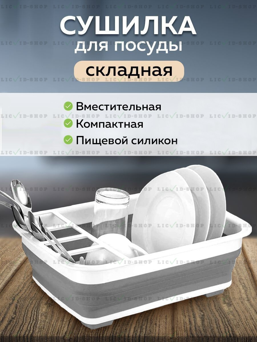 Мультифункціональний органайзер сушарка для посуду трансформер сушарка для посуду та кухонних приладів S 2 000