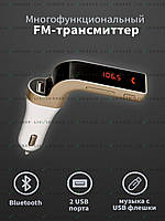 Автомобильный fm трансмиттер fm модулятор 4 в 1 с Bluetooth, USB разъемом, MP3 плеером, AUX, слотом для micro