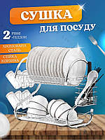Настільна підставка сушка для посуду кухонний органайзер для тарілок  двоярусний з піддоном із нержавіючої сталі Сріблястий