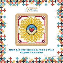 Картина мозаїка ТМ Алмазна мозаіка Сонях з серцем (DMW-015) 10 х 10 см ()