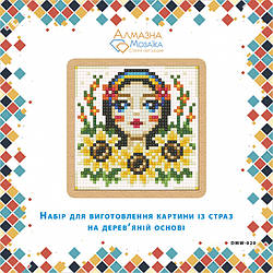 Набір алмазної мозаїки ТМ Алмазна мозаіка Україночка (DMW-020) 10 х 10 см ()