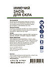 Миючий засіб для скла з розпилювачем (0,545 кг), фото 4