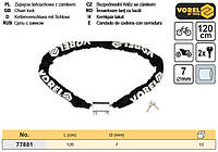 Замок велосипедний ланцюгової ключ 7Х1200 мм VOREL-77881