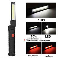 Фонарь WORKLIGHT-W51-SMD+COB (white+red) Li-Ion аккум., поворот180º+180º, магнит, зажим, крюк, ЗУ microUSB