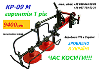 Косарка роторна КР-09 (бокова ремінна для мототрактора)