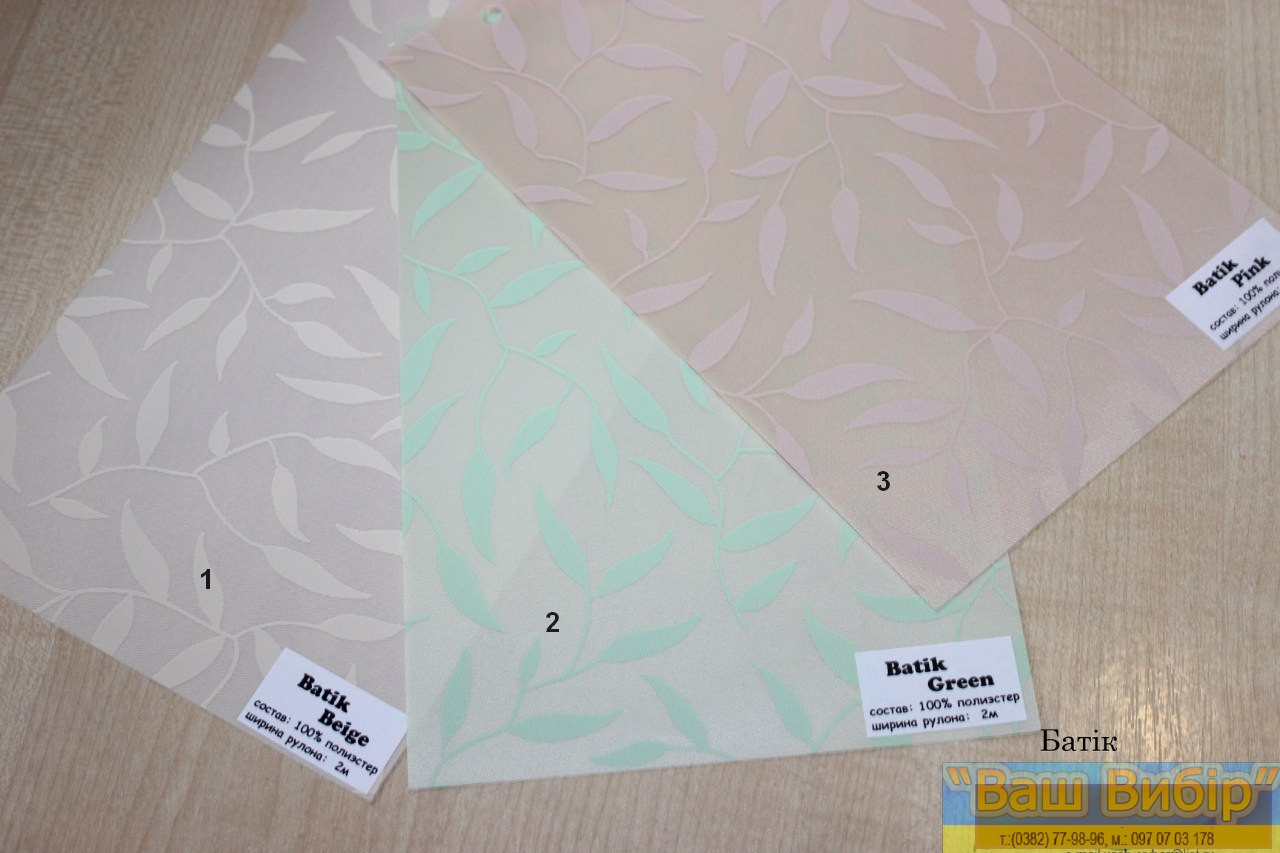 Ролети з тканини BATIK на вікна, балкони,двері