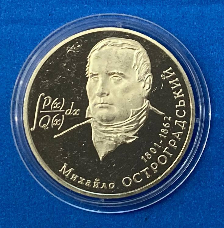 Монета України 2 грн. 2001 р. Михайло Остроградський