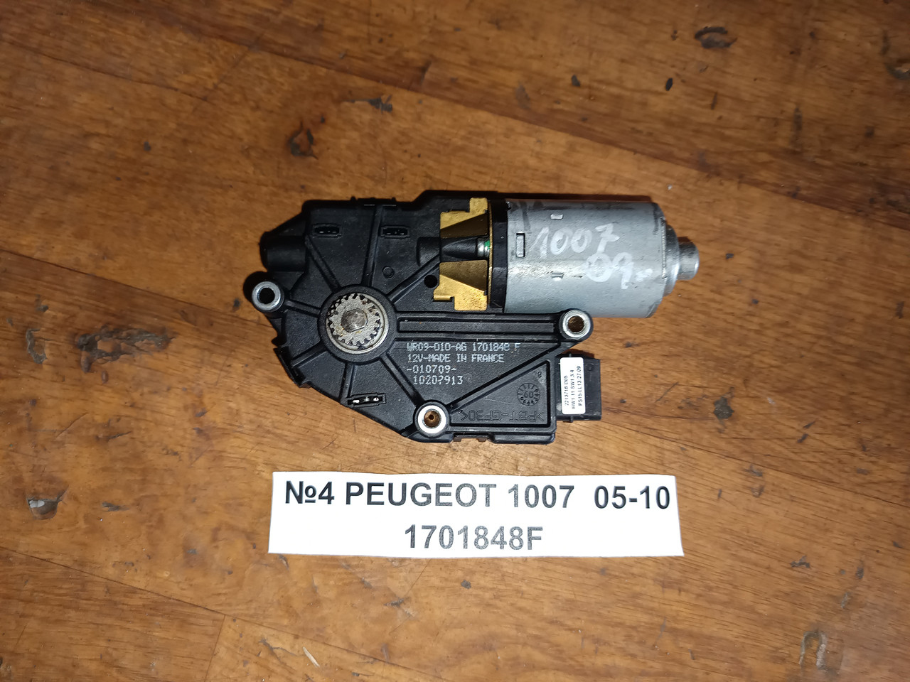 №4 Моторчик люка 1701848F для Peugeot 1007 05-10