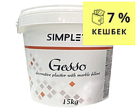 Штукатурка "крейдова" SIMPLETONE GESSO декоративна 15кг