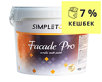 Фарба акрилова SIMPLETONE FAÇADE PRO фасадна 4,5 л