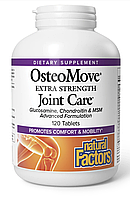 Для суставов и связок OsteoMove Extra Strength Joint Care - 120 таблеток - Natural Factors (Натурал Факторс)